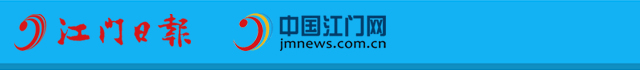 江門新聞網(wǎng)