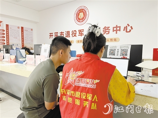 開平為退役軍人提供“一站式”報到服務。