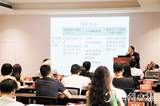 北京大學(xué)經(jīng)濟(jì)學(xué)院EDP講席教授薛旭帶來(lái)開(kāi)班第一課。