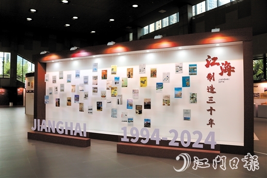 檔案展精選了眾多具有代表性的照片、報(bào)刊、票證和實(shí)物等展品，展示了江海區(qū)30年蝶變。