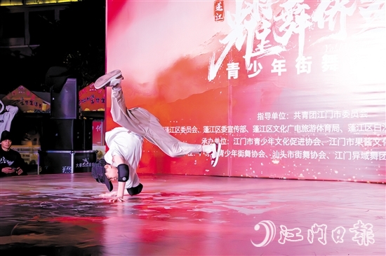 來自東莞鳳崗霹靂舞隊(duì)的選手蔡宇韜，憑借出色的表現(xiàn)獲得大賽第一名。