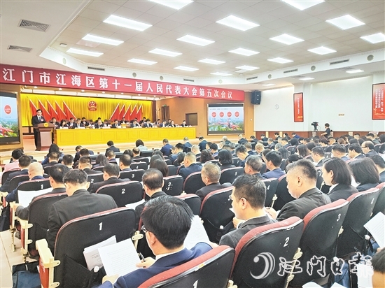 3月4日上午，江海區(qū)第十一屆人民代表大會第五次會議在區(qū)委區(qū)政府會堂開幕。