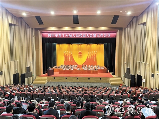 鶴山市十六屆人大五次會議勝利召開。