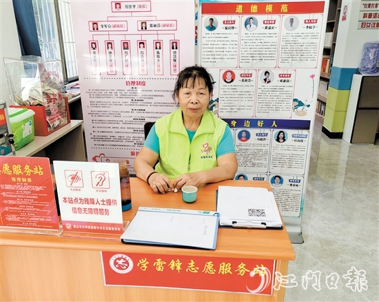 鶴山邑心義工服務(wù)隊志愿者關(guān)蘇美