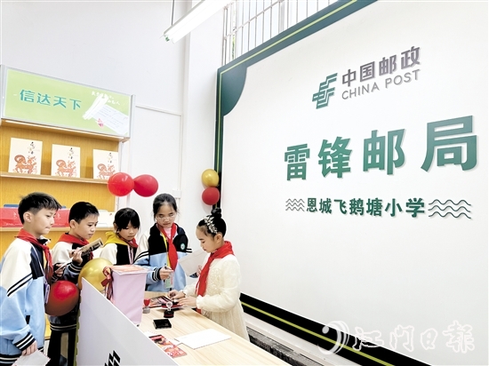 飛鵝塘小學(xué)雷鋒郵局的第一批工作人員為“開(kāi)店”首日寄出的每一封信件封蓋上一個(gè)個(gè)珍貴的紀(jì)念郵戳。