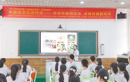 蓬江區(qū)開展中醫(yī)藥文化進校園活動。