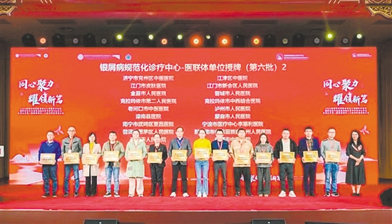 授牌儀式現(xiàn)場。