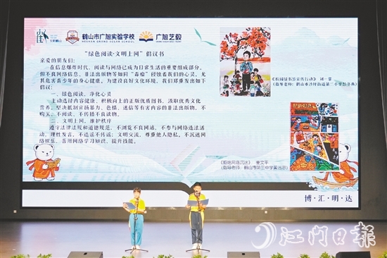 學(xué)生代表宣讀“綠色閱讀·文明上網(wǎng)”倡議書，呼吁社會(huì)各界關(guān)注青少年健康成長(zhǎng)，倡導(dǎo)良好風(fēng)尚。