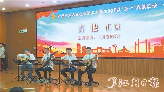 來自各行各業(yè)的參演職工獻(xiàn)上精彩紛呈的節(jié)目。