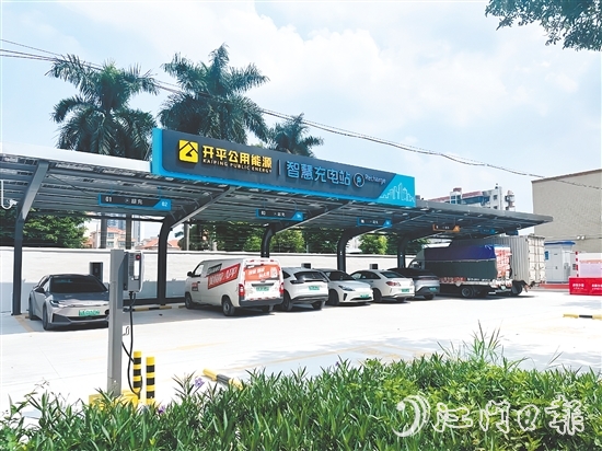 開平市公用事業(yè)集團(tuán)有限公司打造的“光儲(chǔ)充放”能源站集光伏發(fā)電、儲(chǔ)能、充電和放電系統(tǒng)于一體，已成功上線運(yùn)營。