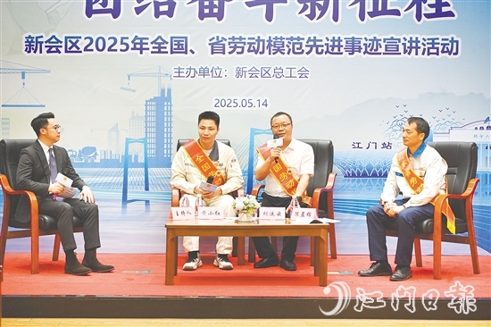 勞模現(xiàn)場(chǎng)分享經(jīng)驗(yàn)。