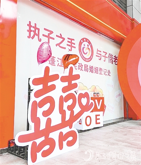 蓬江區(qū)民政局婚姻登記處現(xiàn)場布置了寓意美好的主題標(biāo)語和打卡點。