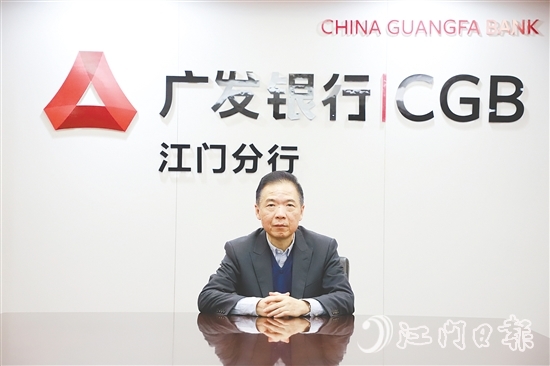 廣發(fā)銀行江門分行行長 廣發(fā)銀行江門分行行長