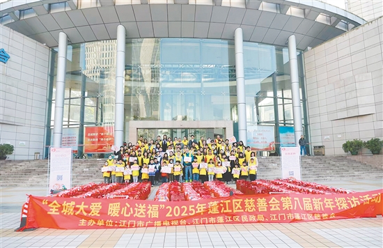 江門愛爾新希望眼科醫(yī)院黨支部親子家庭參與蓬江區(qū)慈善會舉辦的“全城大愛，暖心送?！碧皆L活動。