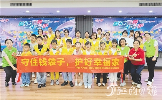 中國人壽江門分公司開展形式多樣的宣傳活動(dòng)。