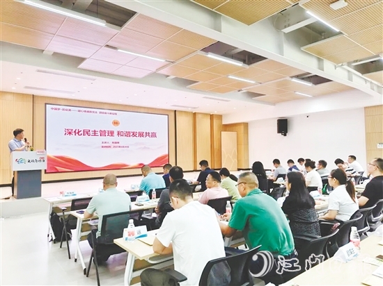 分享企業(yè)民主管理創(chuàng)新經(jīng)驗(yàn)是培訓(xùn)班的重點(diǎn)內(nèi)容。鶴山市總工會(huì)