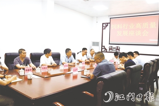 大江鎮(zhèn)人大組織召開飼料行業(yè)高質(zhì)量發(fā)展座談會(huì)，聽取行業(yè)發(fā)展情況和企業(yè)需求。