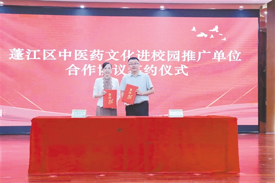 蓬江區(qū)衛(wèi)生健康局與蓬江區(qū)教育局簽約。