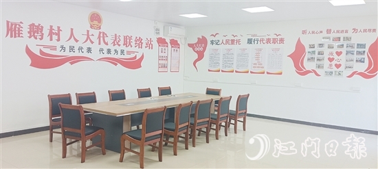 升級后的黨群服務(wù)中心布局規(guī)范，人大代表聯(lián)絡(luò)站等功能區(qū)域一應(yīng)俱全。