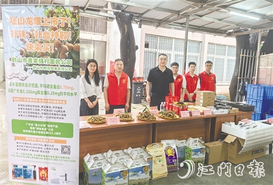 鶴山市址山鎮(zhèn)創(chuàng)新推出的“址山優(yōu)品”展銷活動(dòng)走進(jìn)江門市政府機(jī)關(guān)大院，取得良好反響。