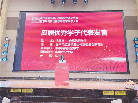 優(yōu)秀馮氏學(xué)子代表發(fā)言。