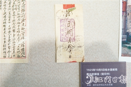 幾位余姓村民主動聯(lián)絡(luò)中華郵局，申請在桂水村設(shè)立郵局代辦銀信業(yè)務(wù)，這就是后來的桂水堡郵局，即“萬盛號”。