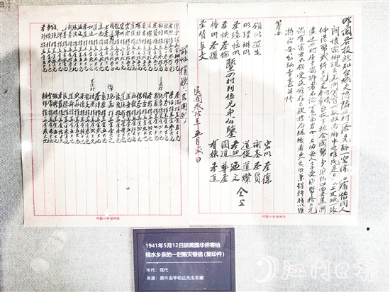 這封銀信更是一段跨越山海的家國記憶，見證華僑的艱辛奮斗、血濃于水的親情。