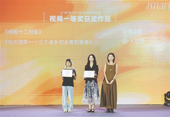 活動現(xiàn)場為大賽視頻一等獎獲獎作者頒獎。周華東