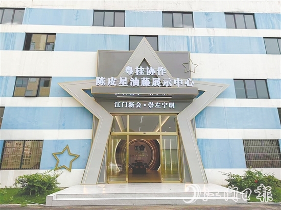 寧明星油藤產(chǎn)業(yè)有望借力新會陳皮經(jīng)驗，成為健康產(chǎn)業(yè)新名片。寧明供圖