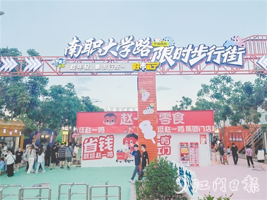 南職大學路限時步行街上的80余家特色店鋪涵蓋餐飲、文創(chuàng)、娛樂等多元業(yè)態(tài)。