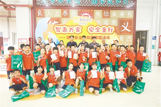 同學(xué)們?nèi)ね嫒細(xì)獍踩R(shí)“大闖關(guān)”，爭(zhēng)做“安全用氣小達(dá)人”。