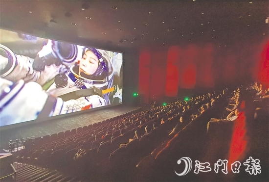 300多人共同觀看電影《窗外是藍(lán)星》。