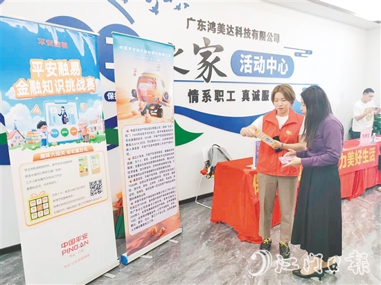 江門平安志愿者深入企業(yè)開展反詐宣傳。