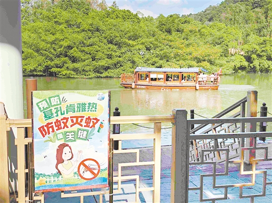 小鳥天堂國家濕地公園在顯眼位置放置防蚊滅蚊宣傳海報，時刻提醒游客加強自我防護。