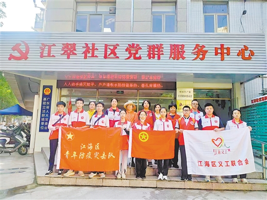江海區(qū)動員青年力量組建青年防疫突擊隊。