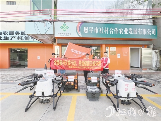 平安產(chǎn)險江門中支調(diào)配的7臺“鯤鵬無人機隊”分別赴蓬江、鶴山、恩平等重點區(qū)域執(zhí)行消殺任務(wù)。