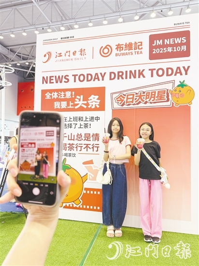 打卡墻模仿了報(bào)紙的樣式，“頭條”位置更是精心設(shè)計(jì)了拍照區(qū)域。