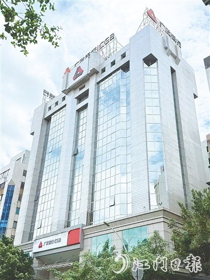 廣發(fā)銀行江門分行用金融力量為僑鄉(xiāng)科創(chuàng)事業(yè)注入澎湃動能。