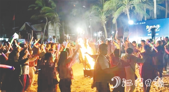游客在王府洲沙灘上的篝火晚會(huì)盡情玩耍。
