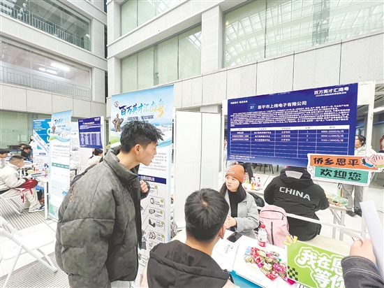 “百萬英才匯南粵”N城聯(lián)動(dòng)秋季招聘活動(dòng)走進(jìn)哈爾濱，恩平向東北高校學(xué)子發(fā)出誠(chéng)摯邀請(qǐng)。