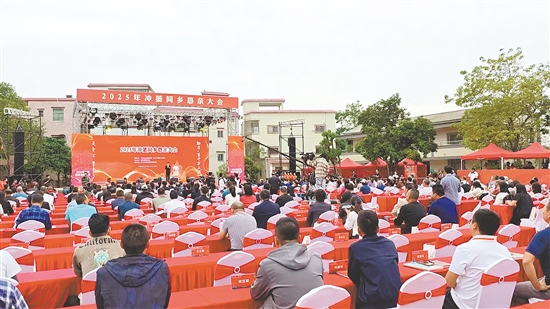 臺山市沖蔞鎮(zhèn)舉辦為期兩天的2025年同鄉(xiāng)懇親大會。