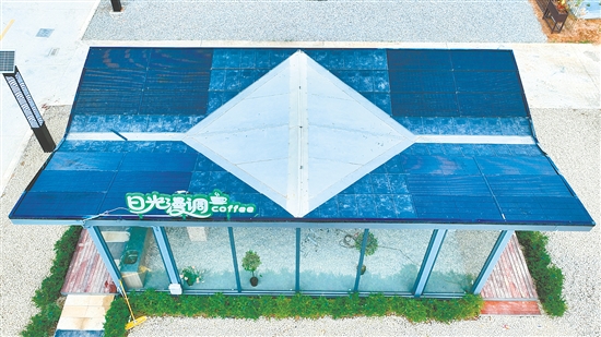 址山鎮(zhèn)加快打造光伏小鎮(zhèn)。圖為該鎮(zhèn)零碳咖啡屋頂部光伏組件。