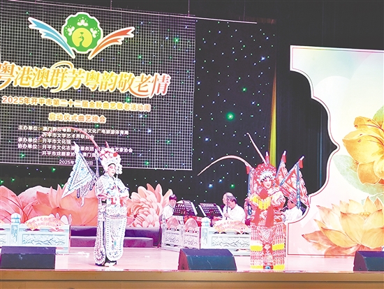 活動(dòng)以悠揚(yáng)粵韻傳遞敬老愛(ài)老深情。