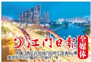 伴隨江海區(qū)各項(xiàng)城市品質(zhì)工程建設(shè)，星海灣華庭項(xiàng)目區(qū)位價(jià)值進(jìn)一步提升。