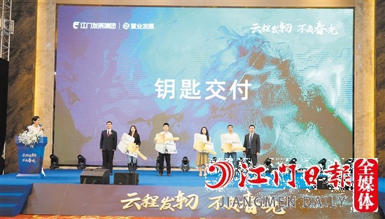 活動(dòng)現(xiàn)場(chǎng)舉行交房?jī)x式，業(yè)主們一手領(lǐng)鑰匙，一手接“豪禮”。