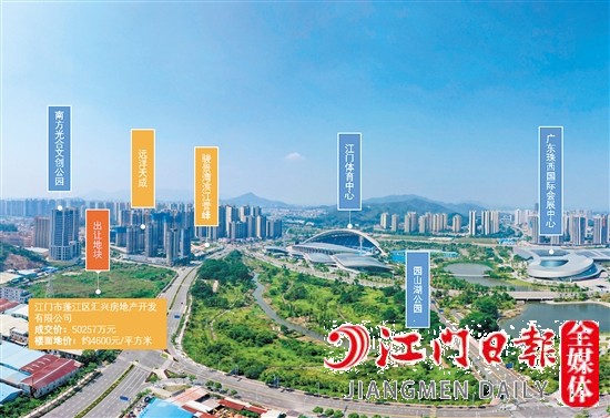 江門體育中心旁地塊示意圖。