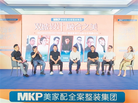 兩地設(shè)計師代表進行了深入交流。