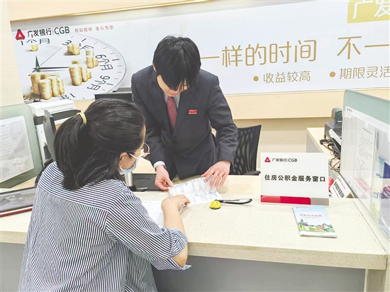 工作人員向群眾講解公積金相關(guān)政策。