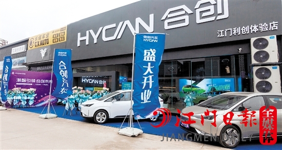 合創(chuàng)汽車江門利創(chuàng)體驗(yàn)中心自試營業(yè)以來，受到不少消費(fèi)者的青睞。