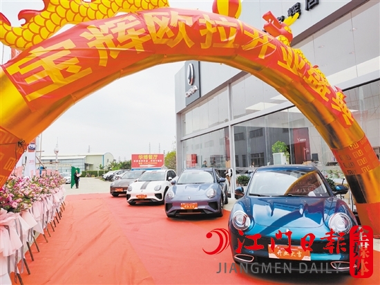 歐拉汽車江門寶輝體驗中心是歐拉汽車在我市的首家品牌體驗中心。